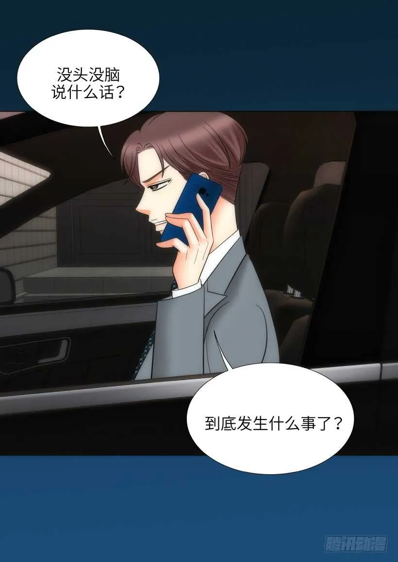 第23话 第2页