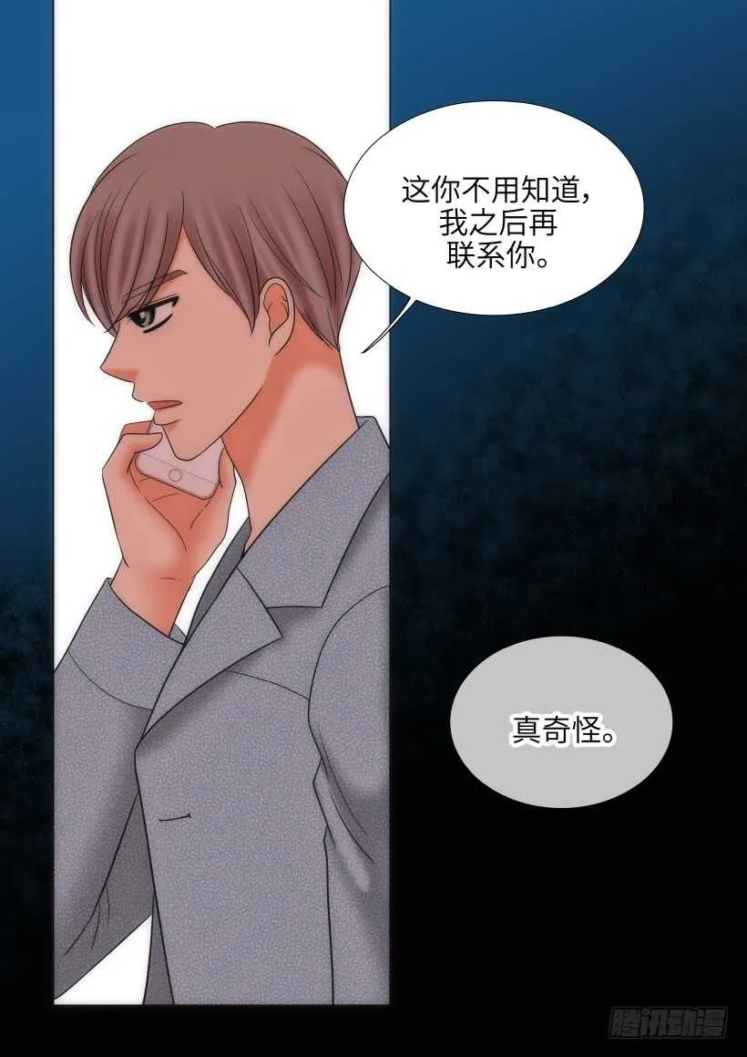 第23话 第3页