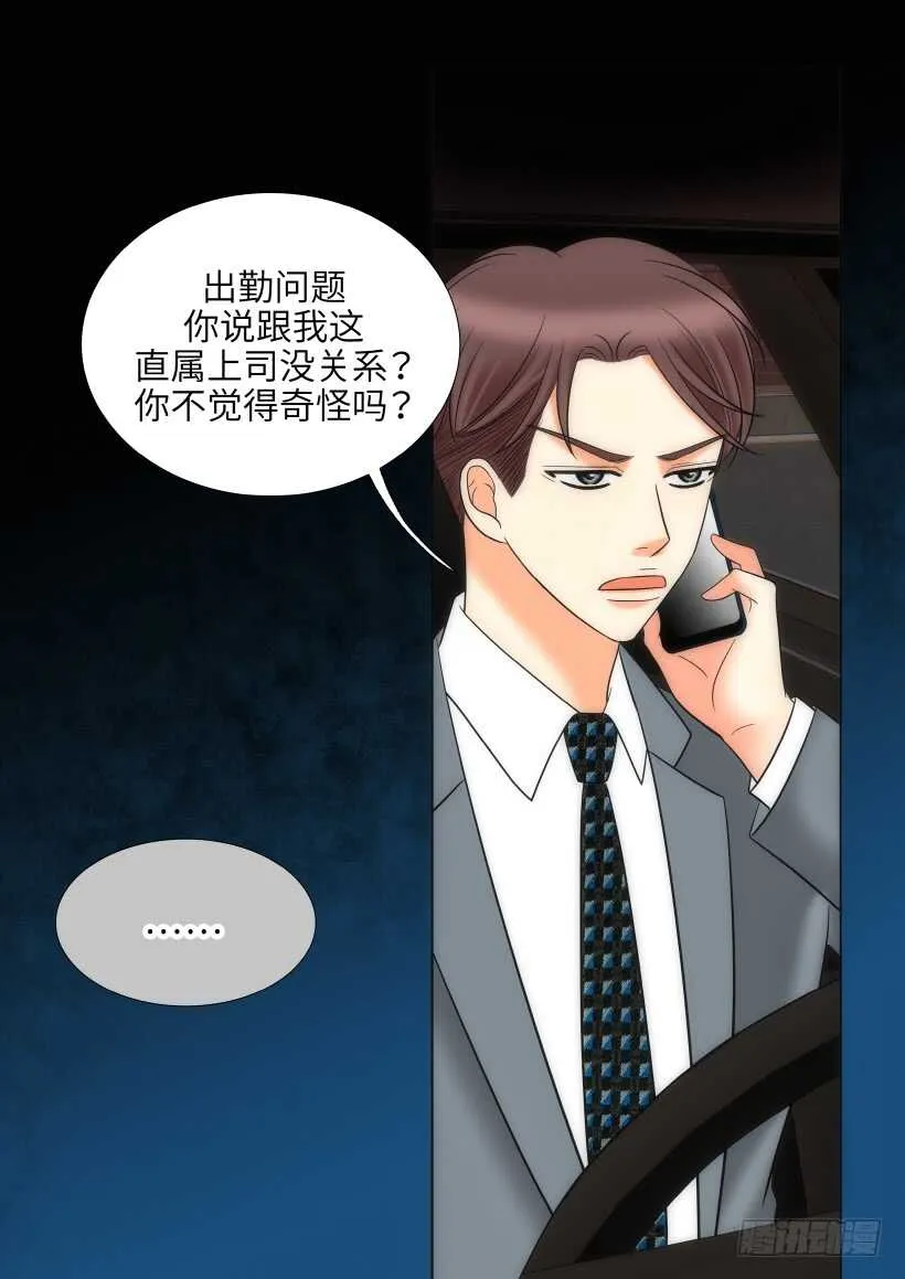 第23话 第4页