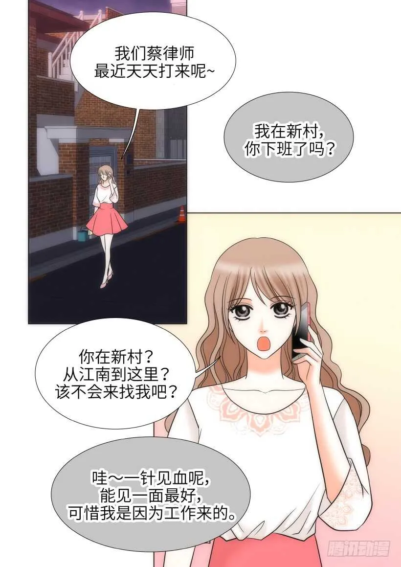第23话 第7页