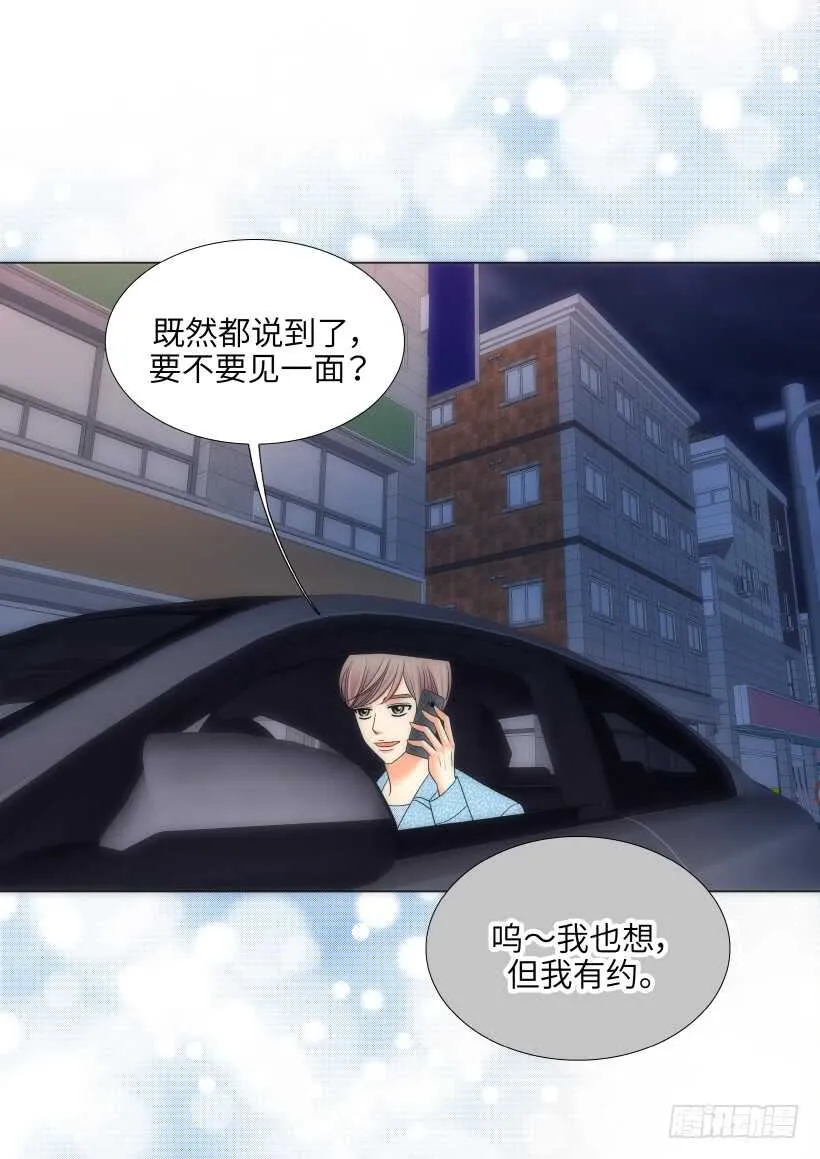 第23话 第8页
