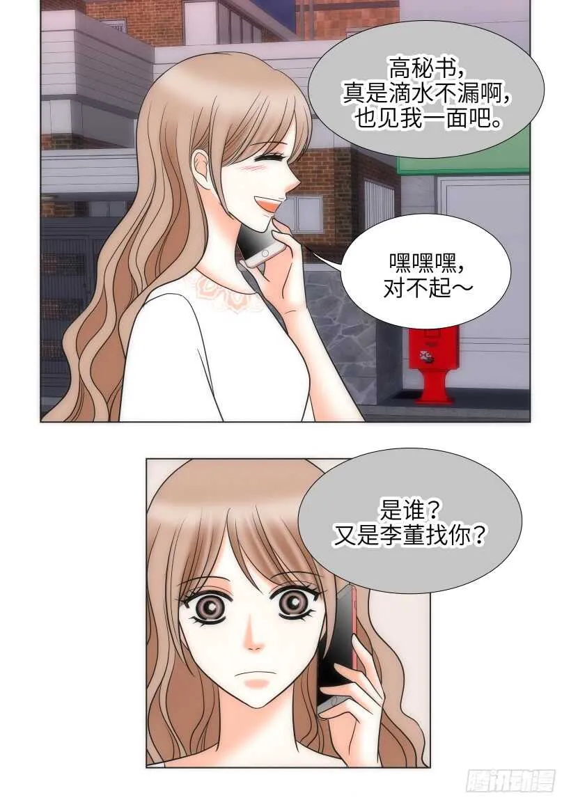 第23话 第9页