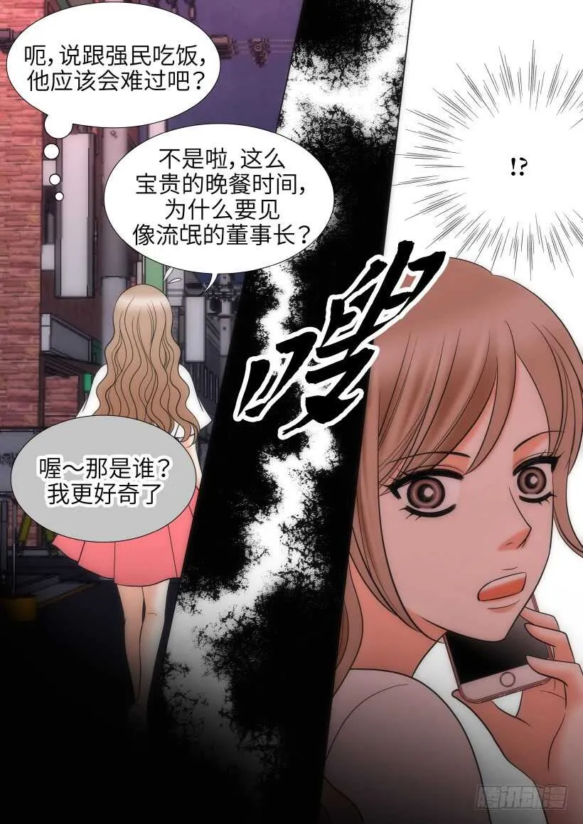 第23话 第10页