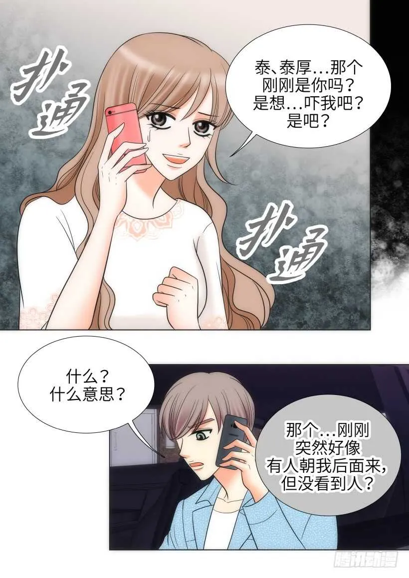第23话 第12页