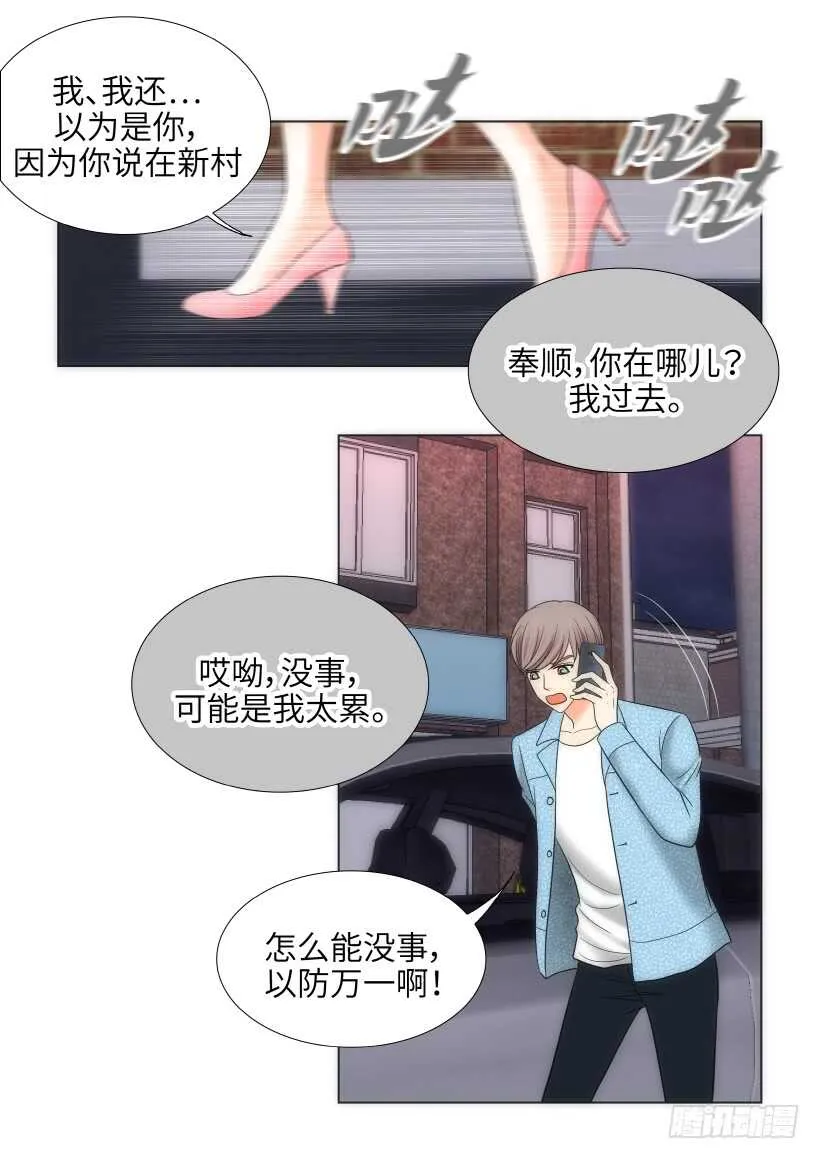 第23话 第13页