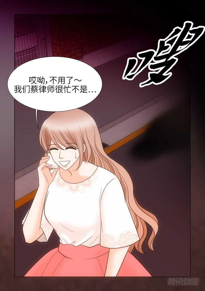第23话 第14页