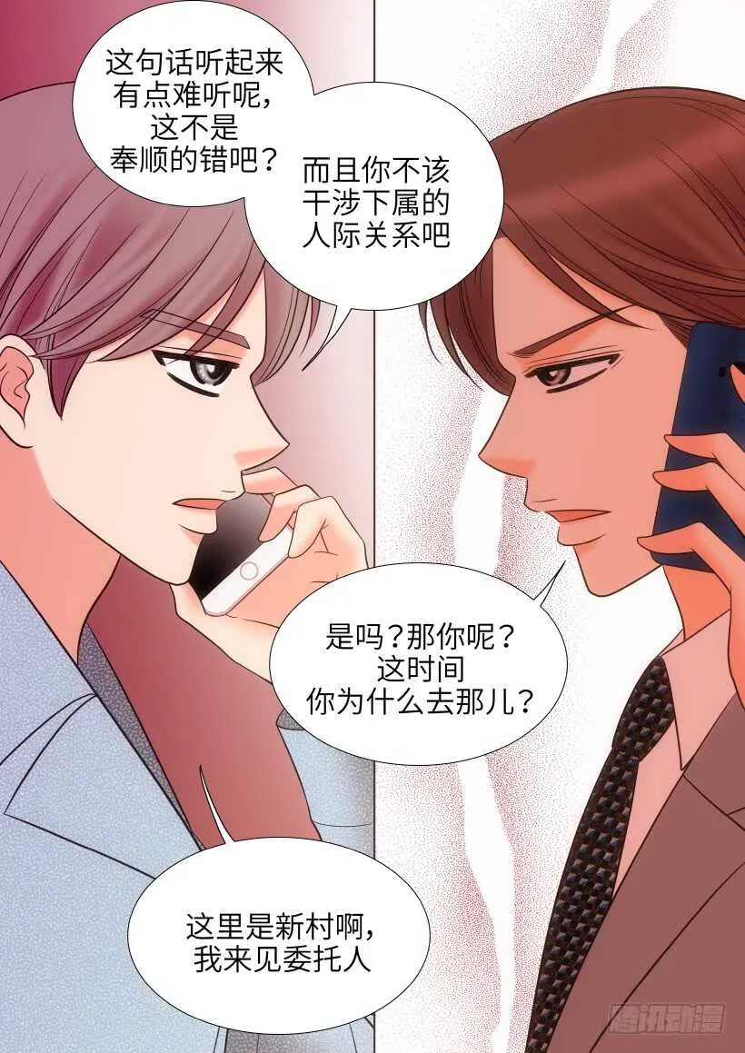 第23话 第26页