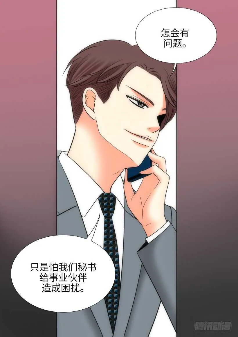 第23话 第28页