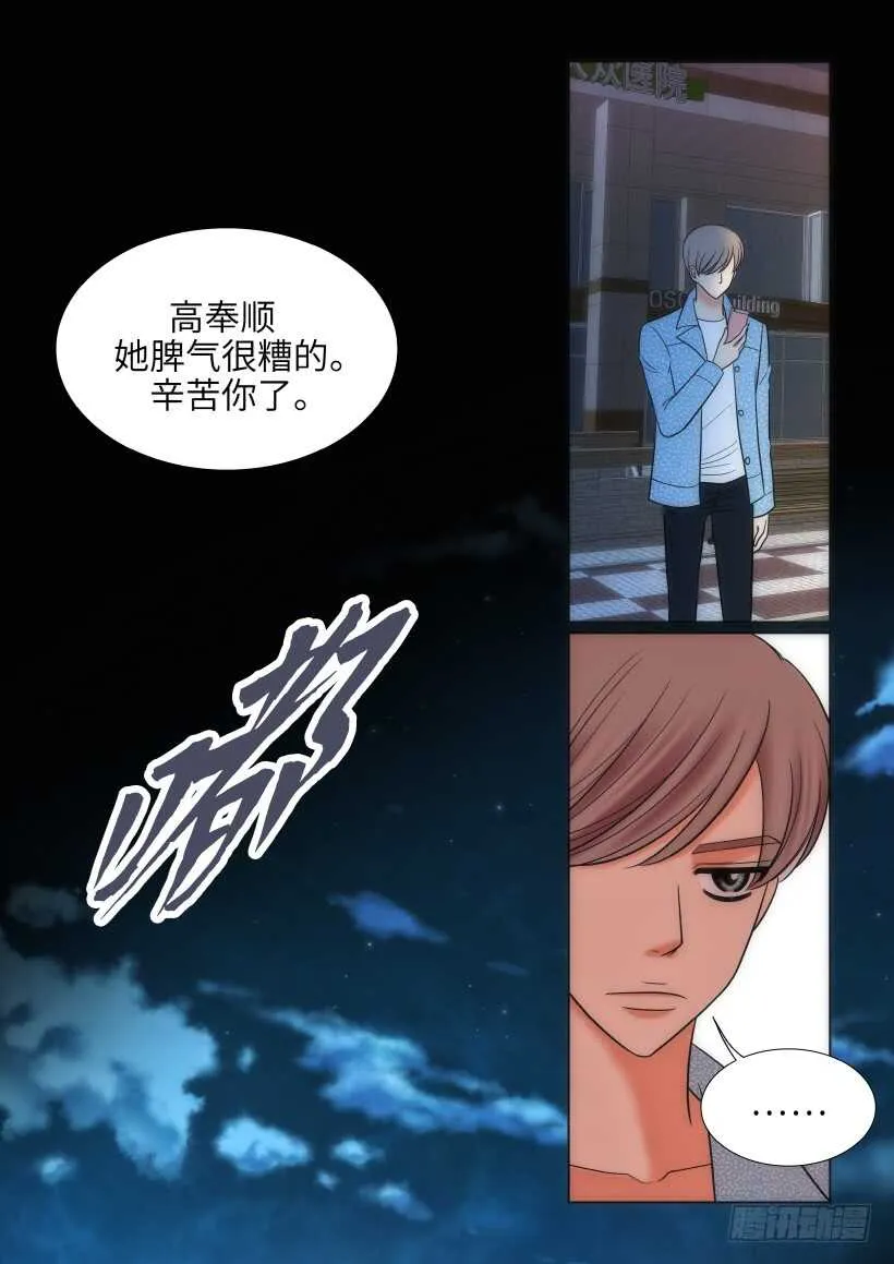 第23话 第29页