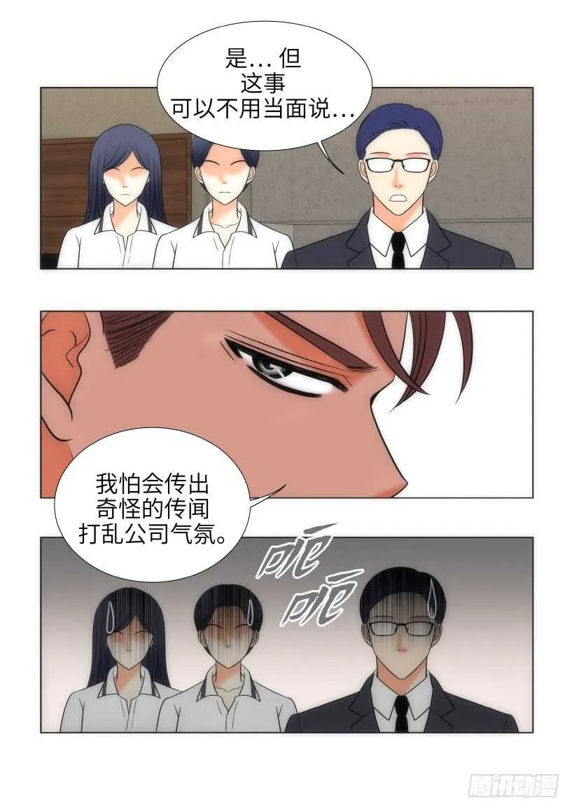 第23话 第34页
