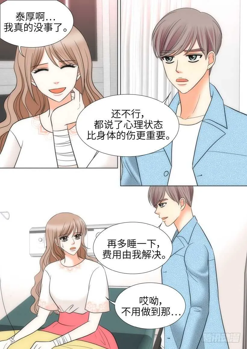 第24话 第3页