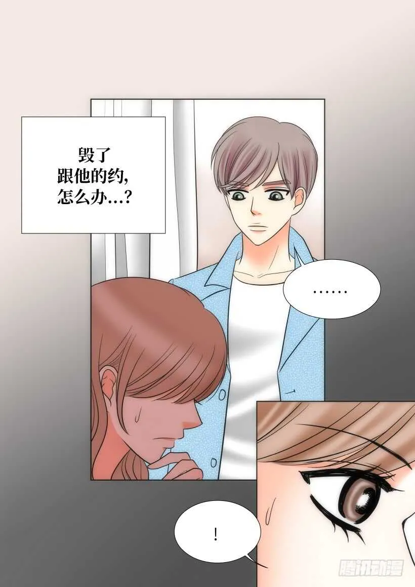 第24话 第7页