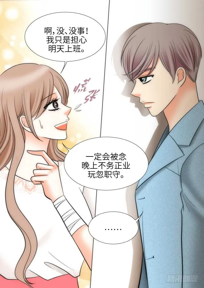 第24话 第8页