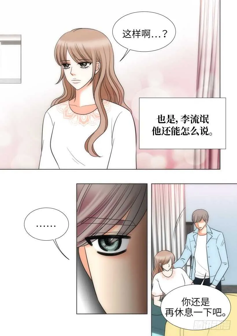 第24话 第11页
