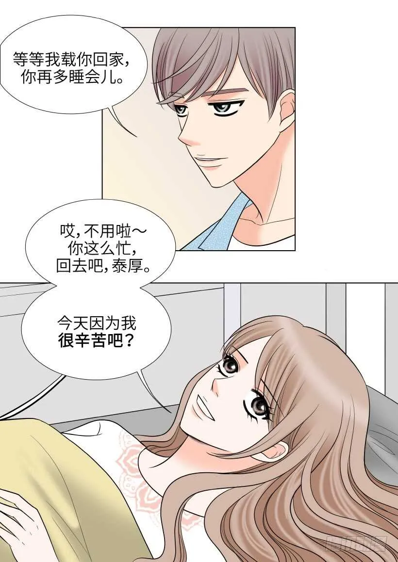 第24话 第12页