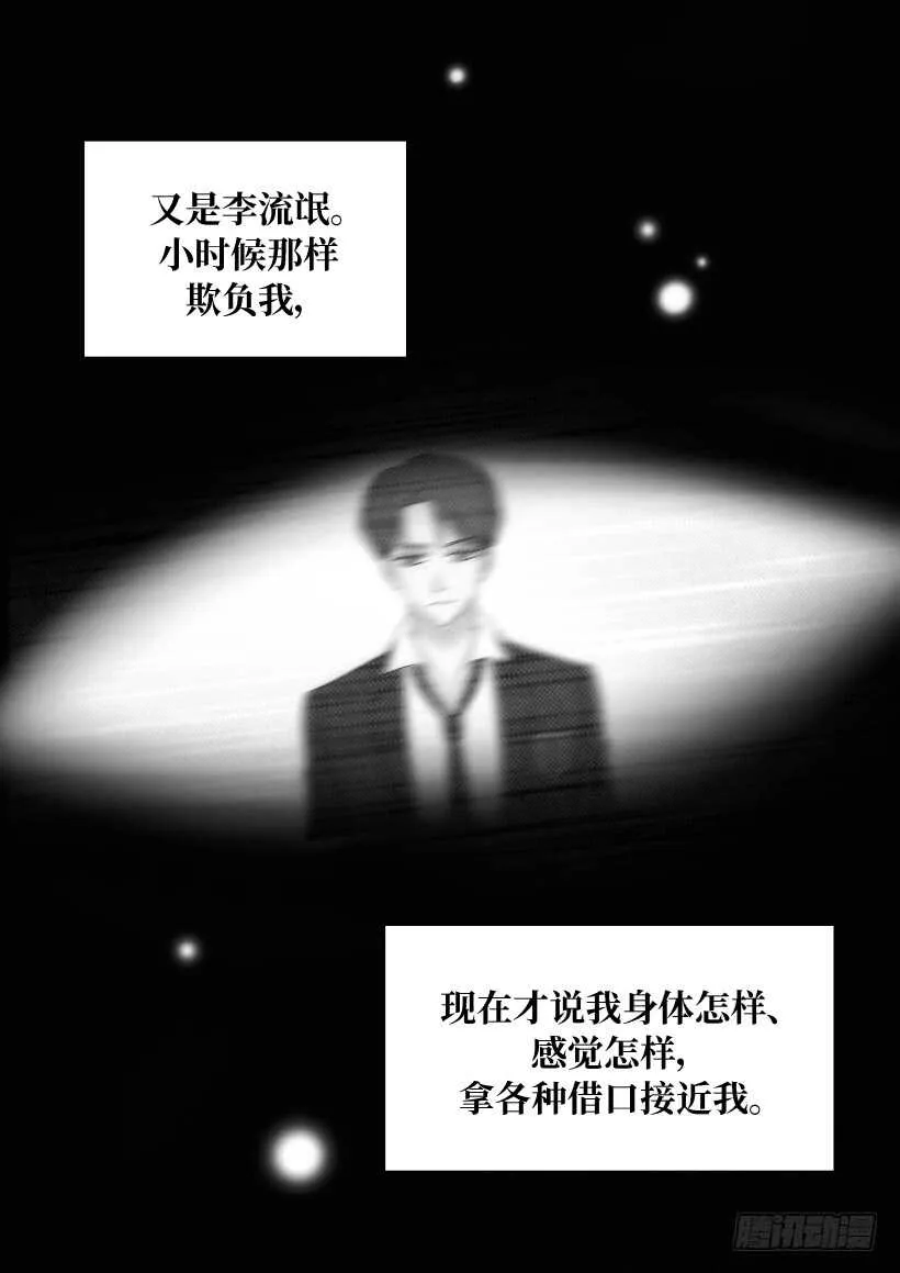 第24话 第16页