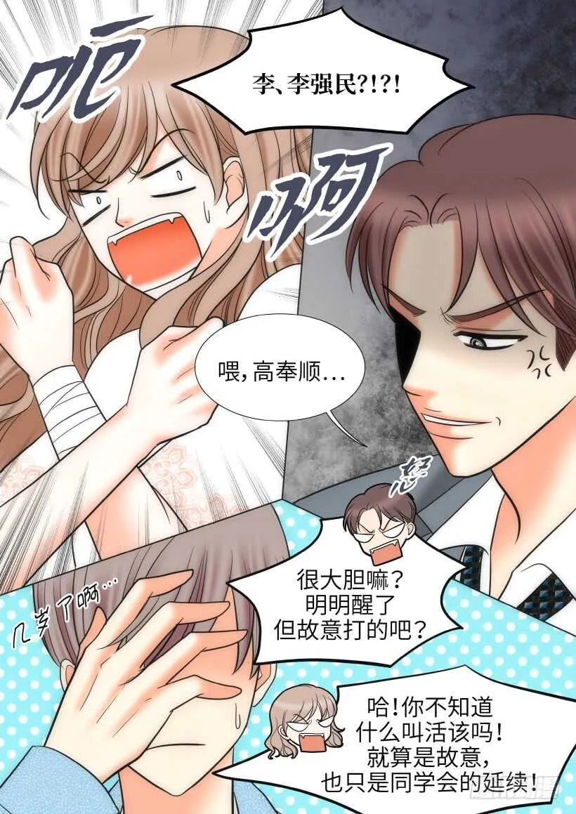 第24话 第21页