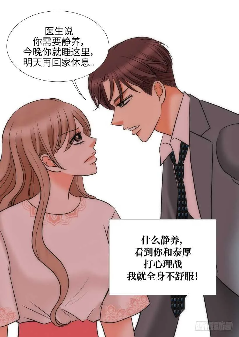 第24话 第27页