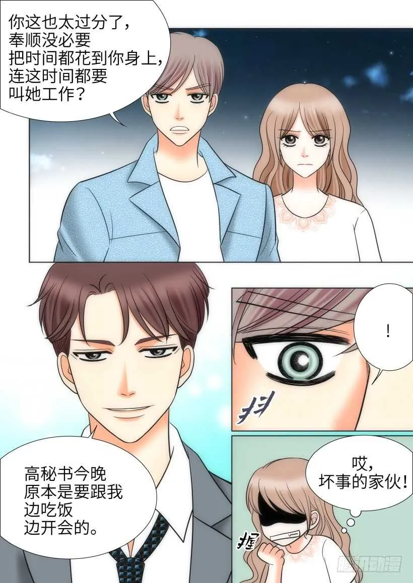 第24话 第40页