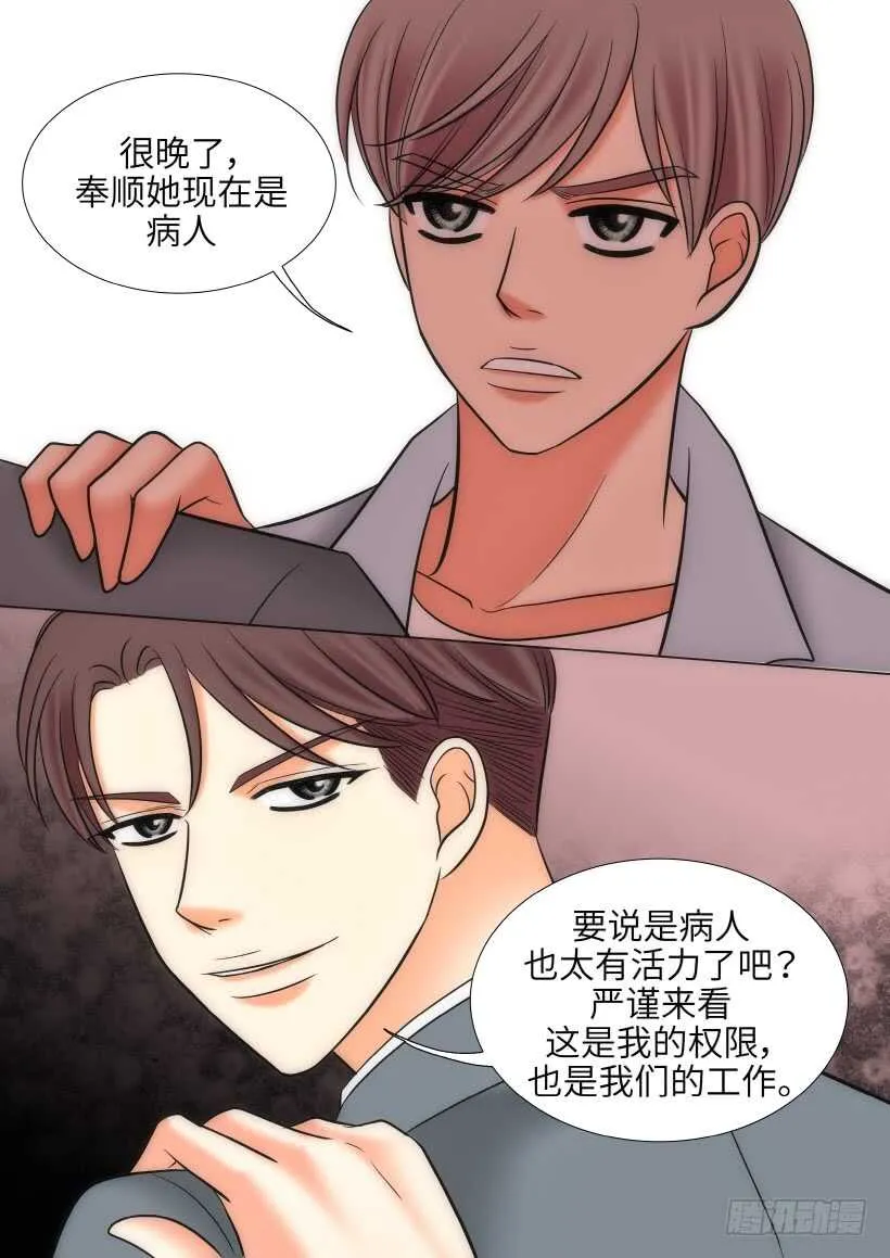 第24话 第42页
