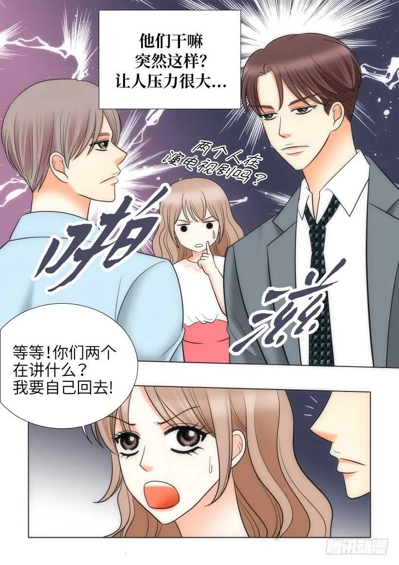 第25话 第3页