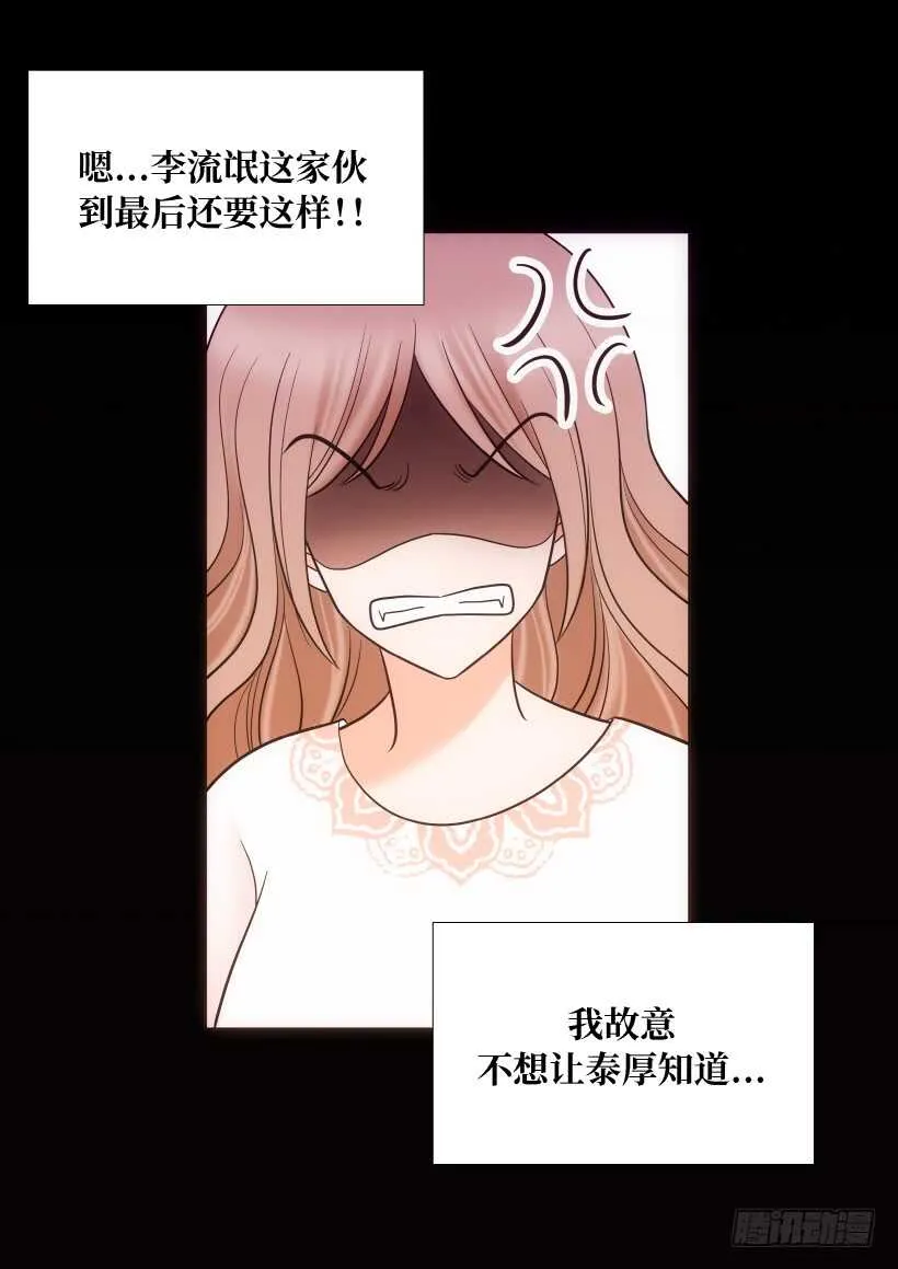 第25话 第6页