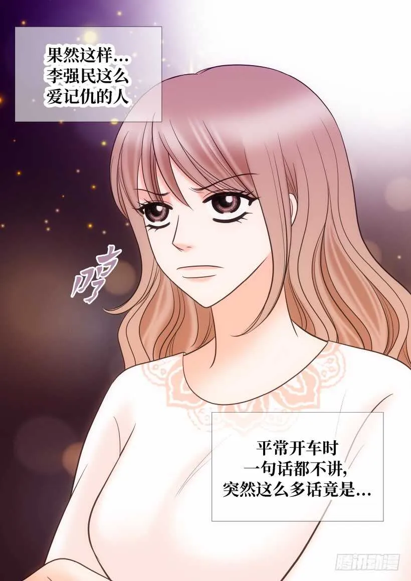 第25话 第20页