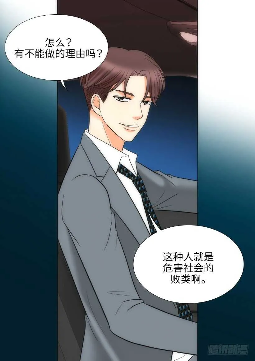 第25话 第23页