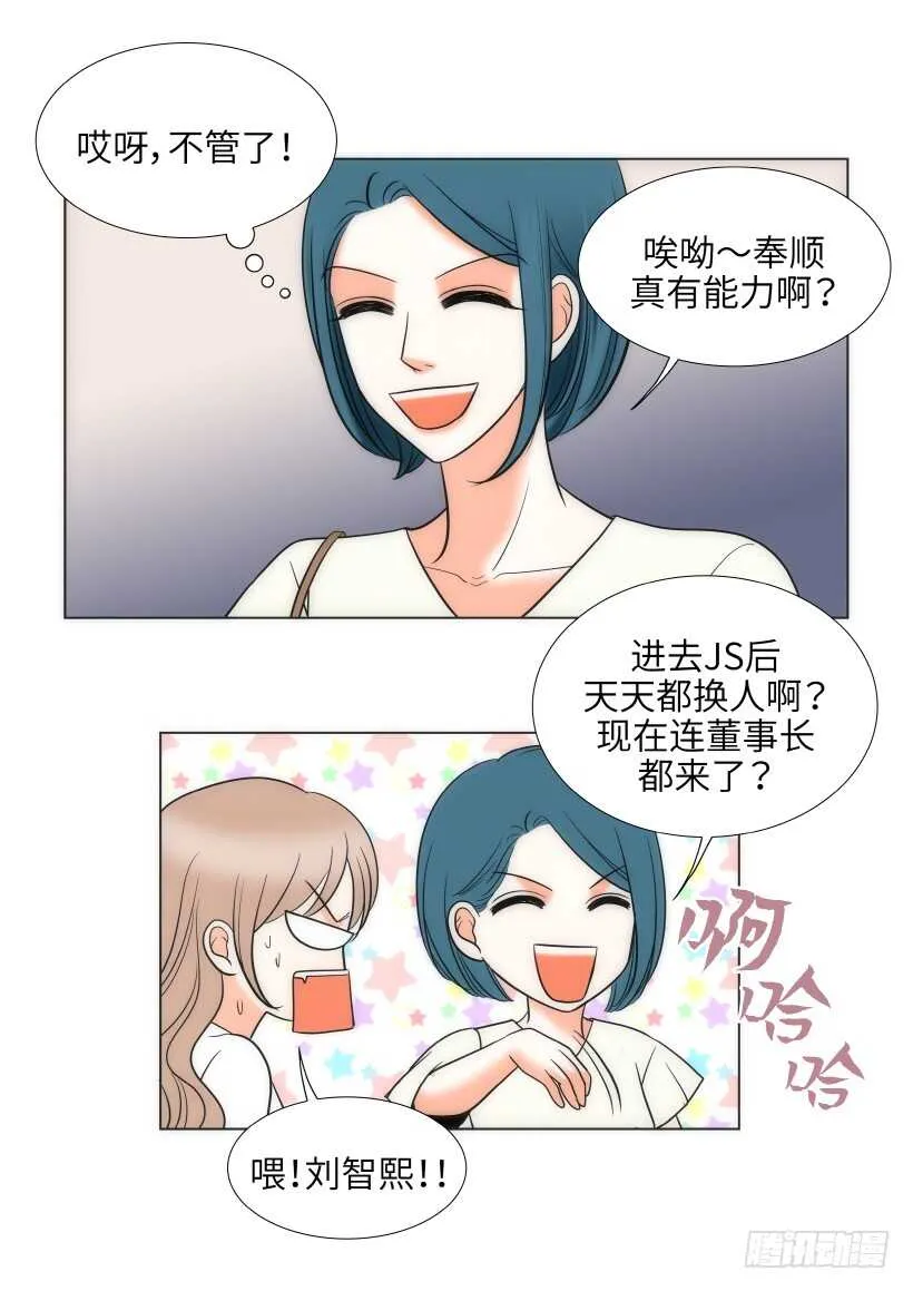 第26话 第4页