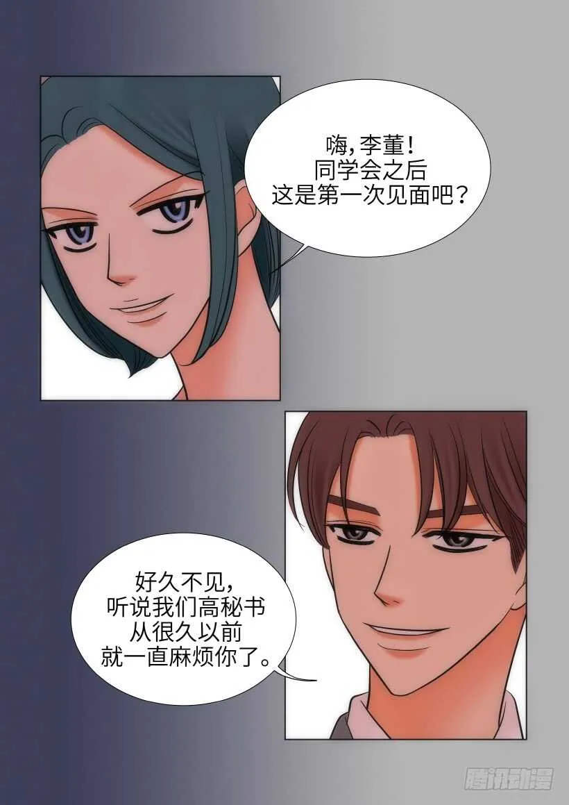 第26话 第5页