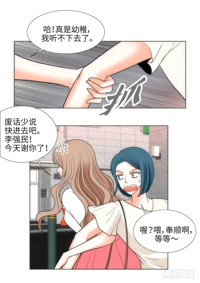 第26话 第10页