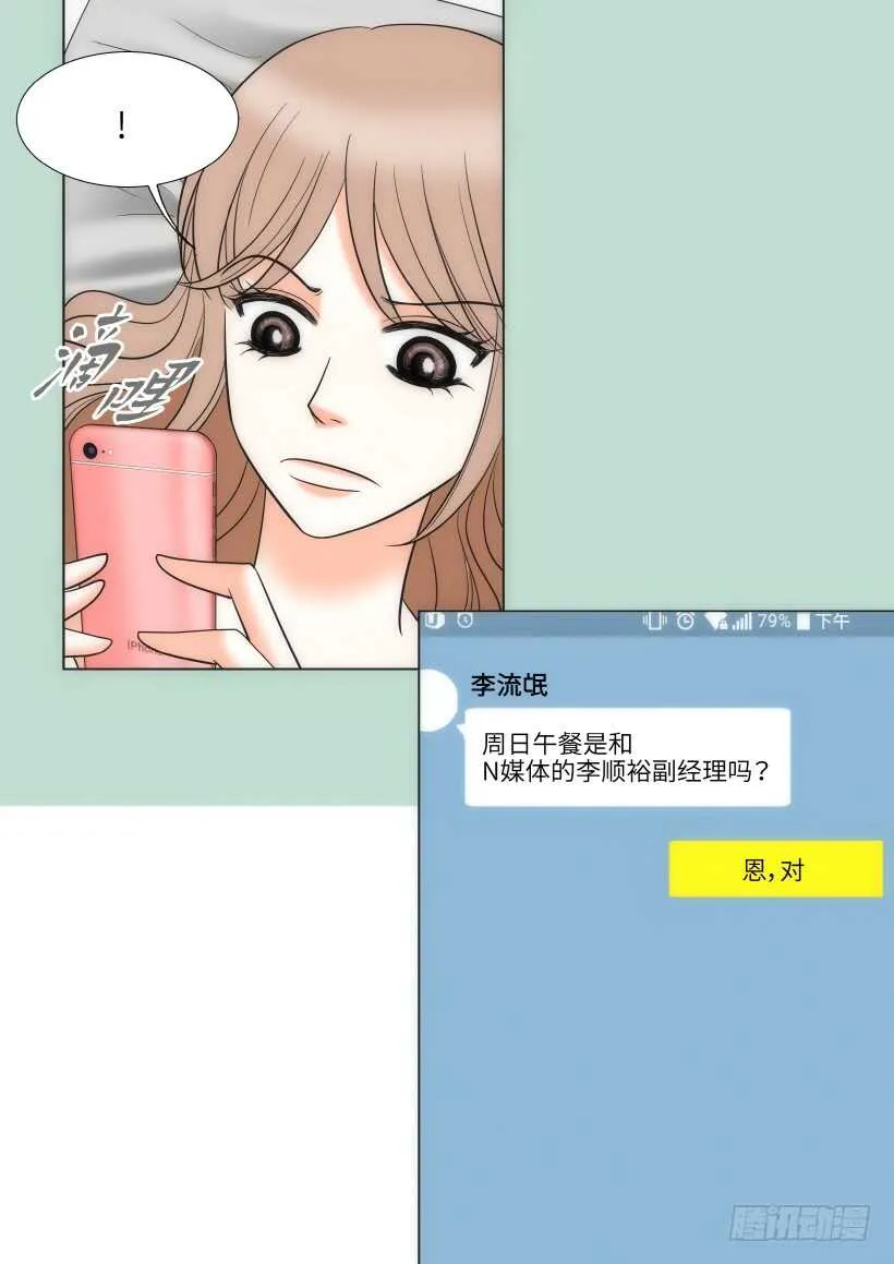 第26话 第15页