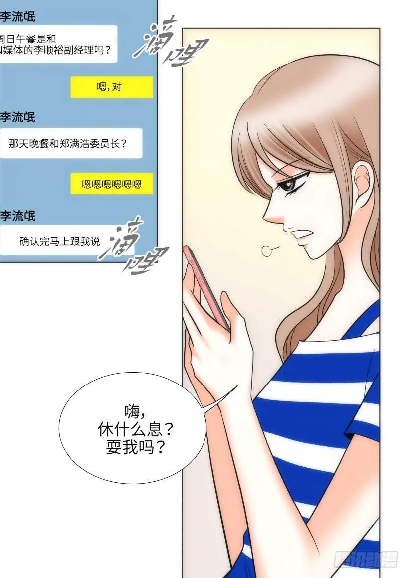 第26话 第17页