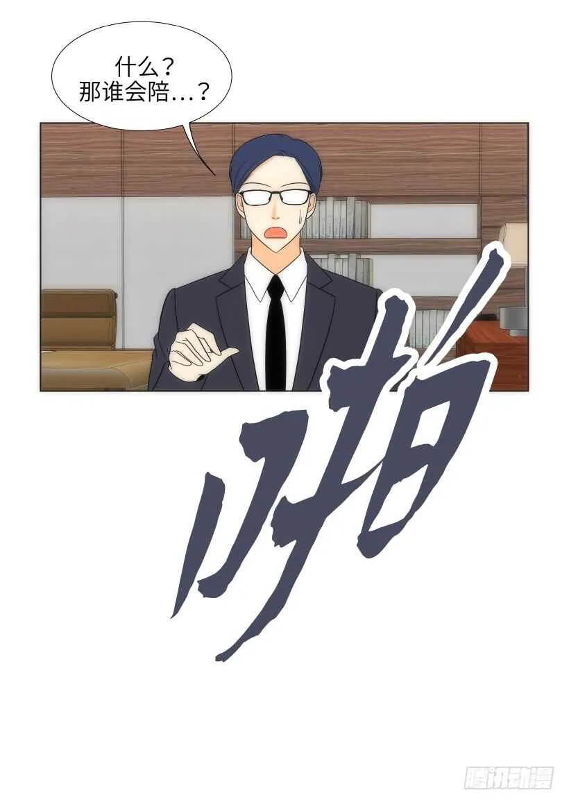 第26话 第26页