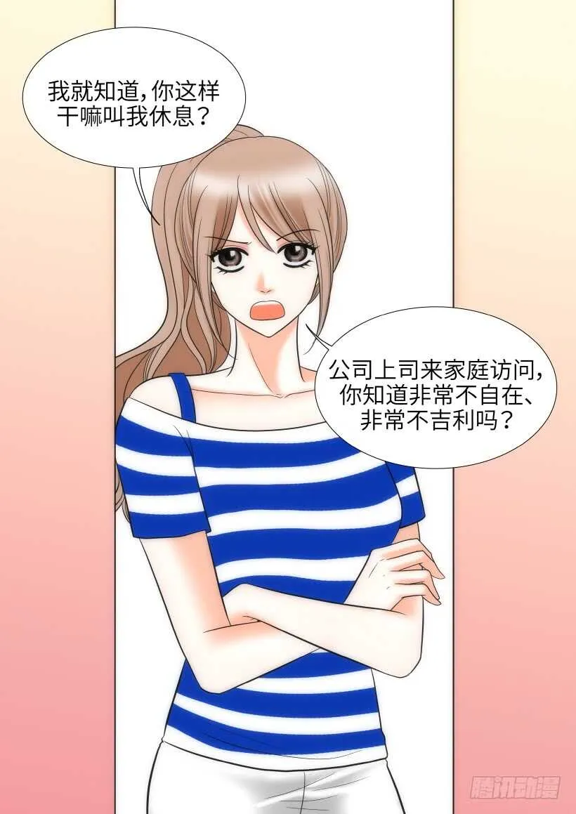 第26话 第28页