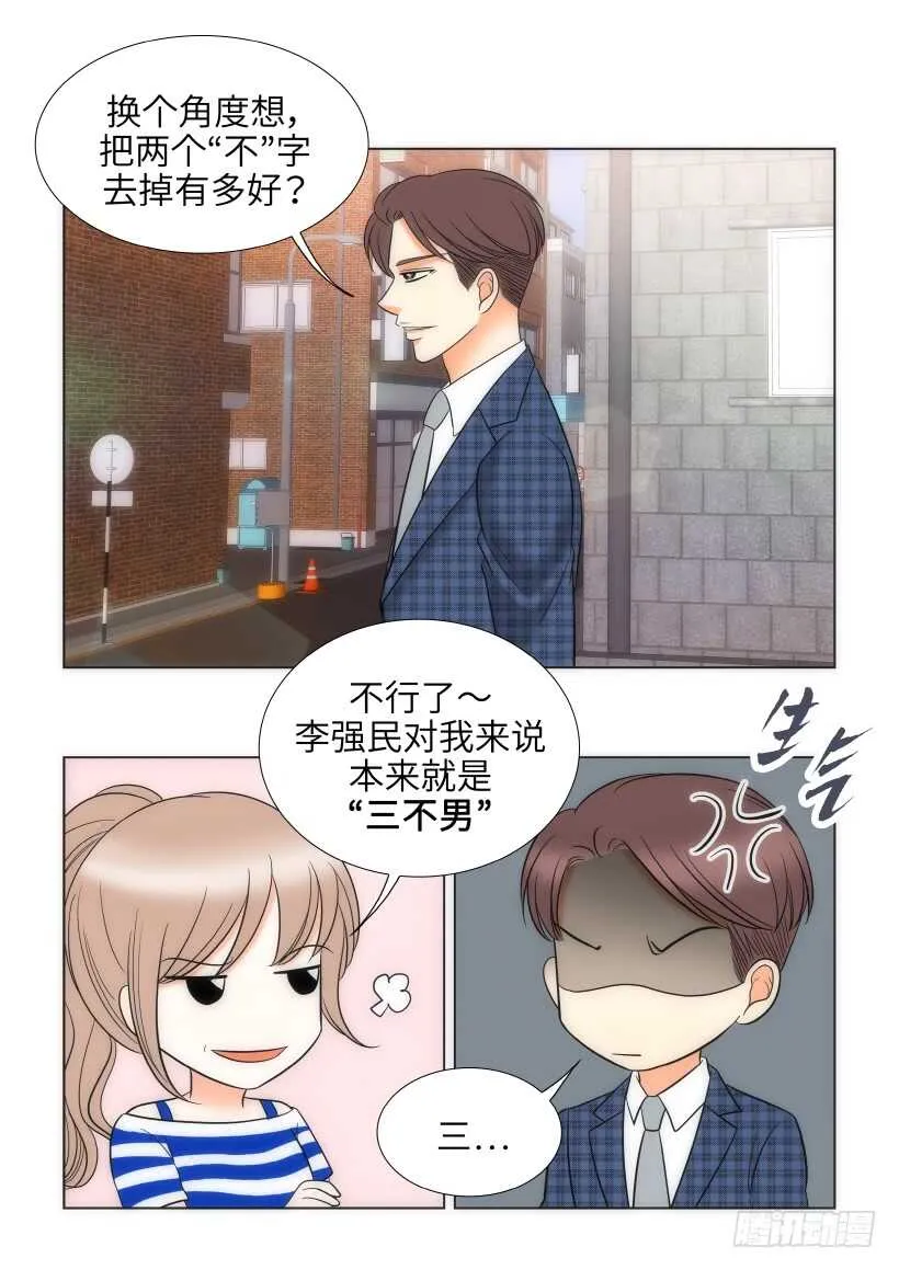 第26话 第29页