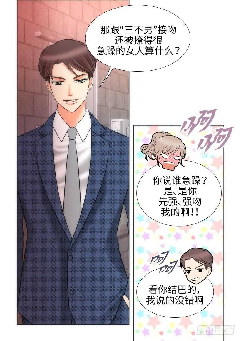 第26话 第31页