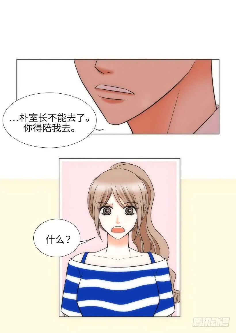 第26话 第33页