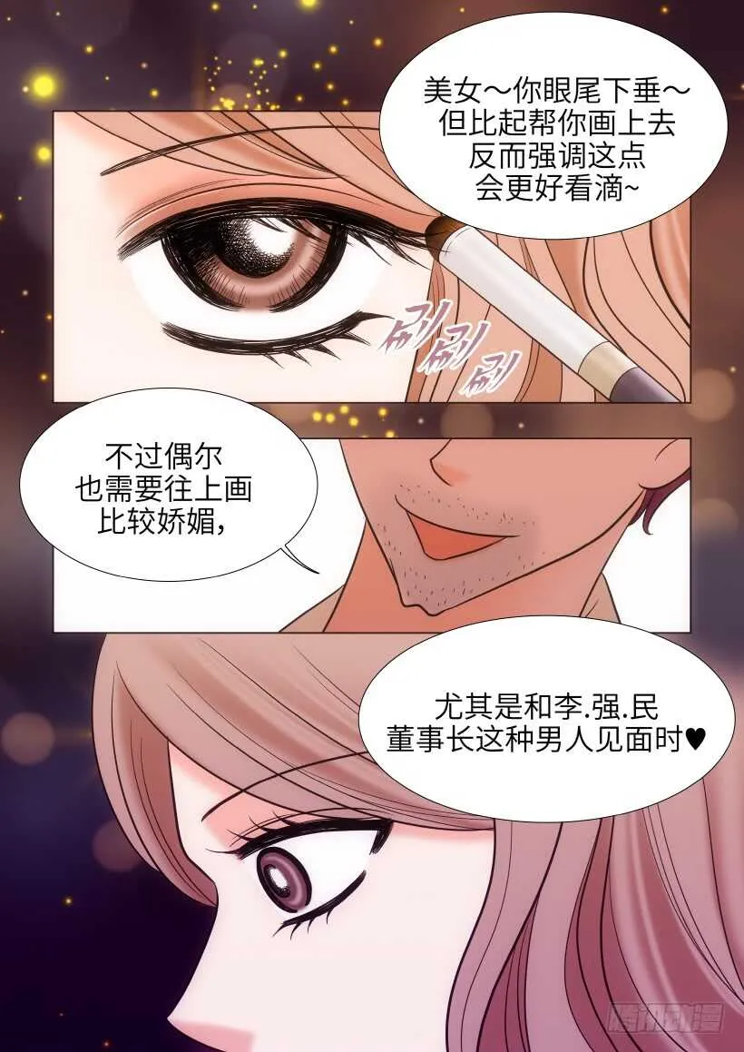 第27话 第4页
