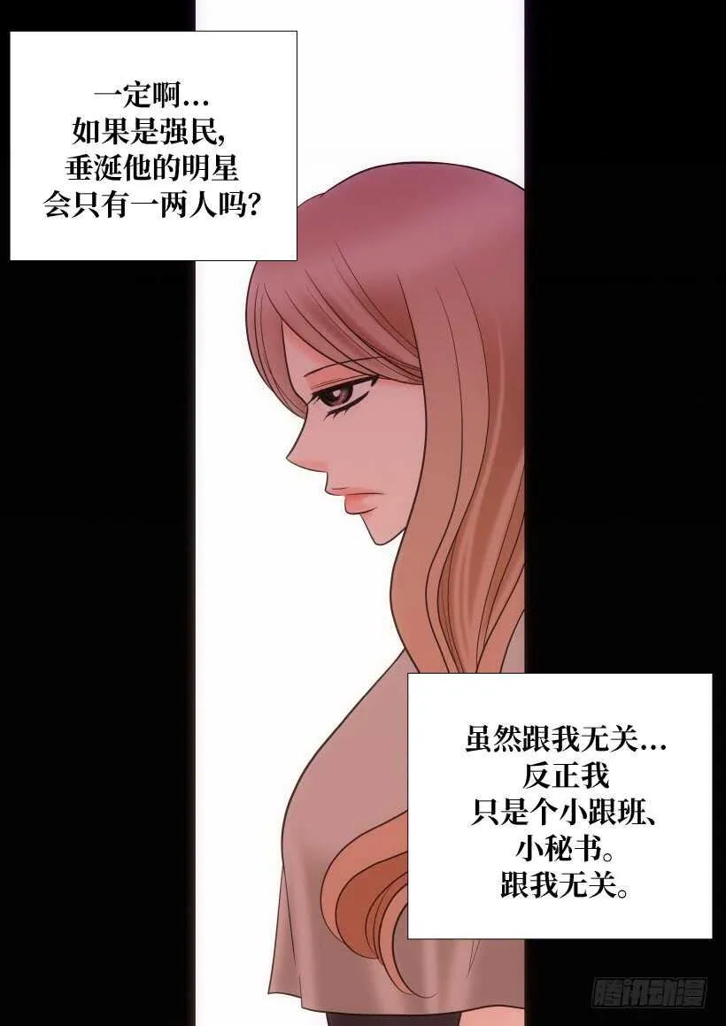 第27话 第6页