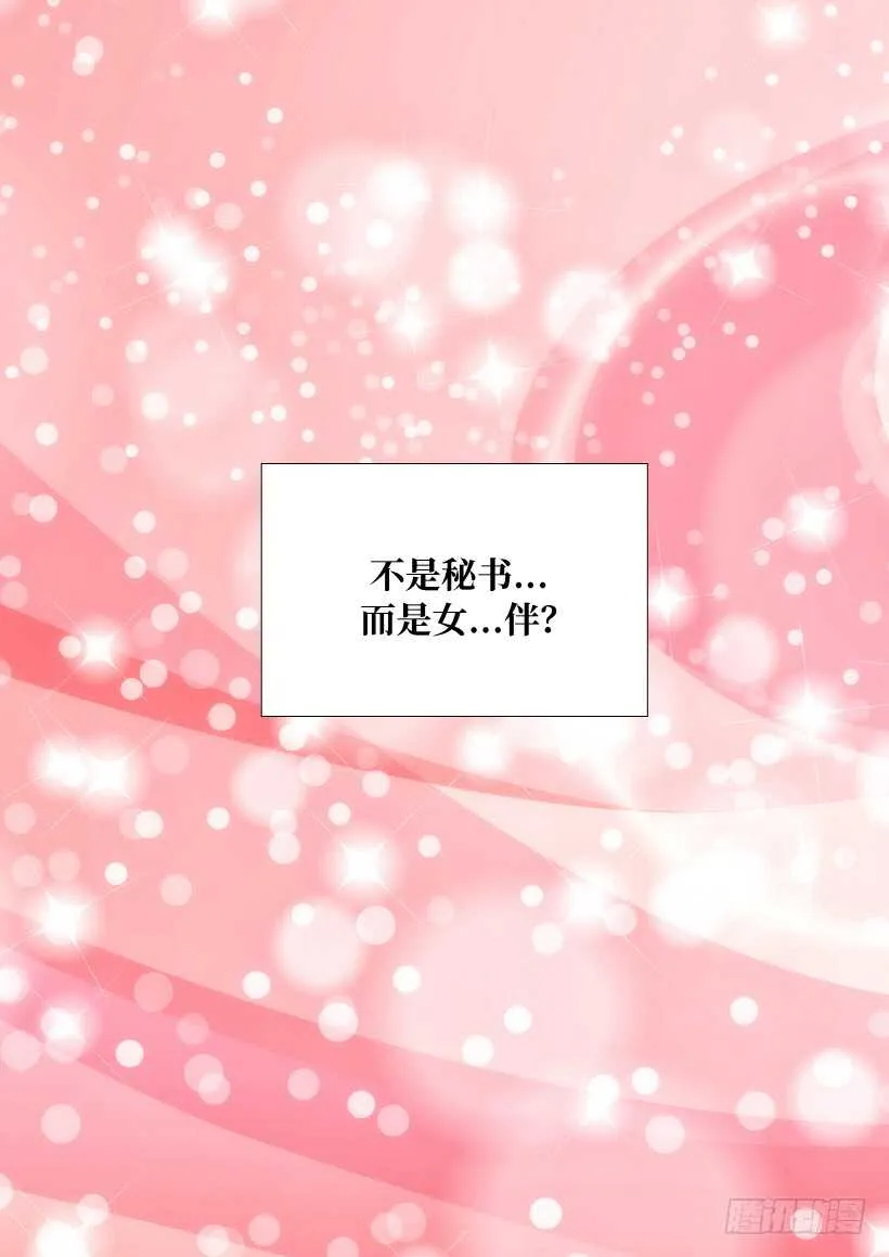 第27话 第13页