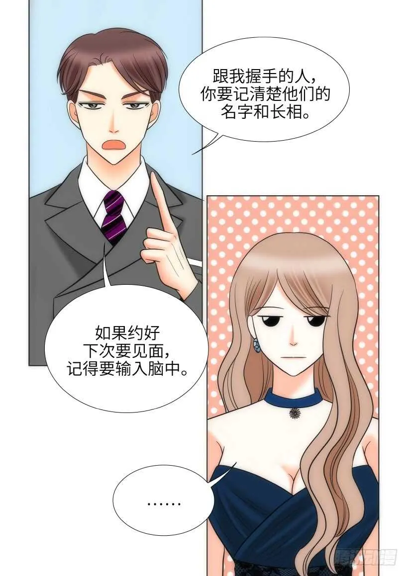 第27话 第14页