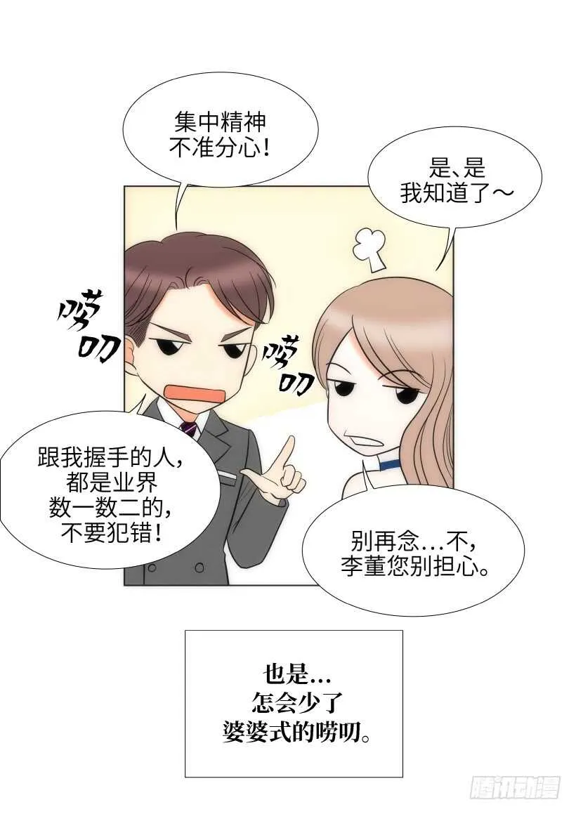 第27话 第15页