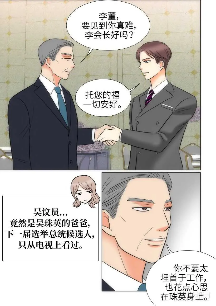 第27话 第30页