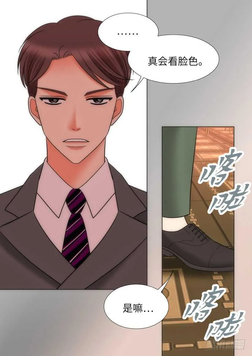 第28话 第29页