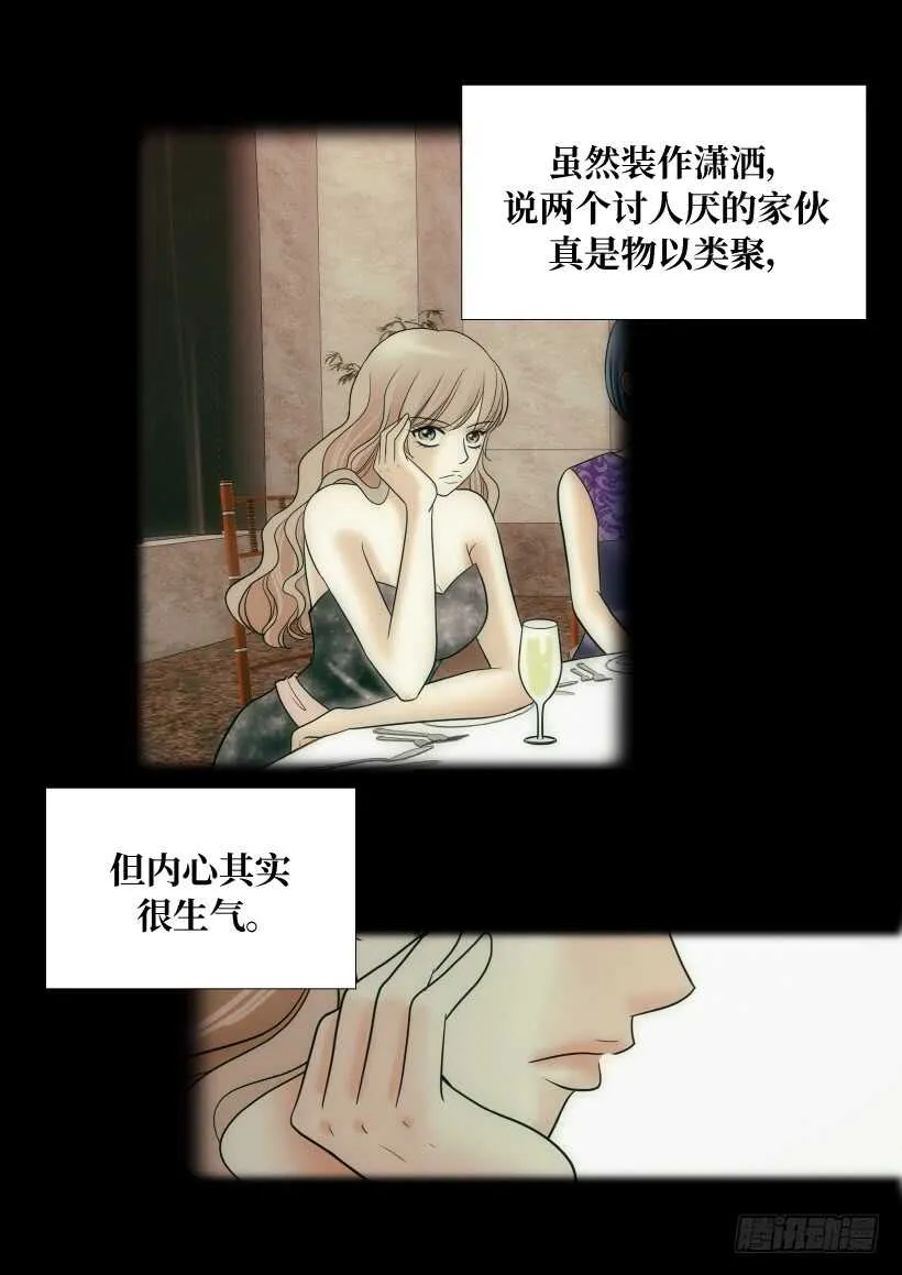 第29话 第4页