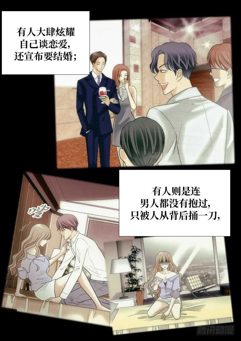 第29话 第6页