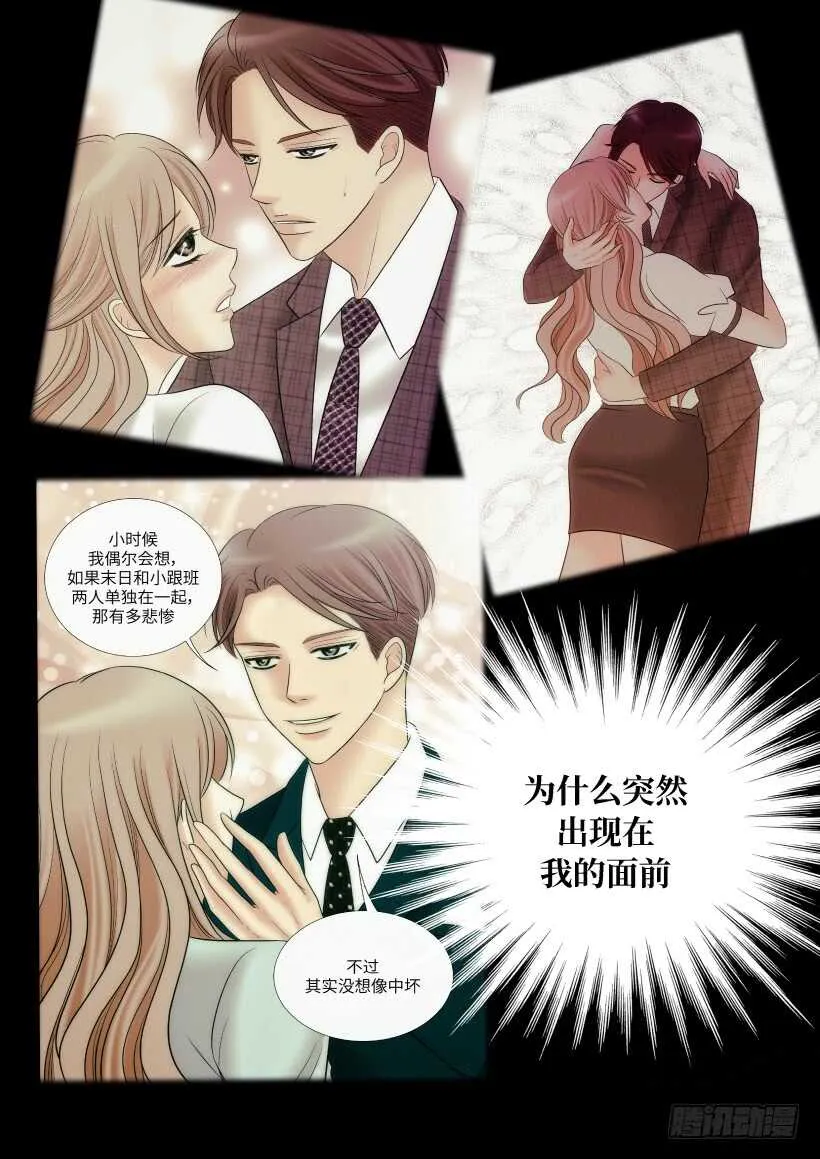第29话 第8页
