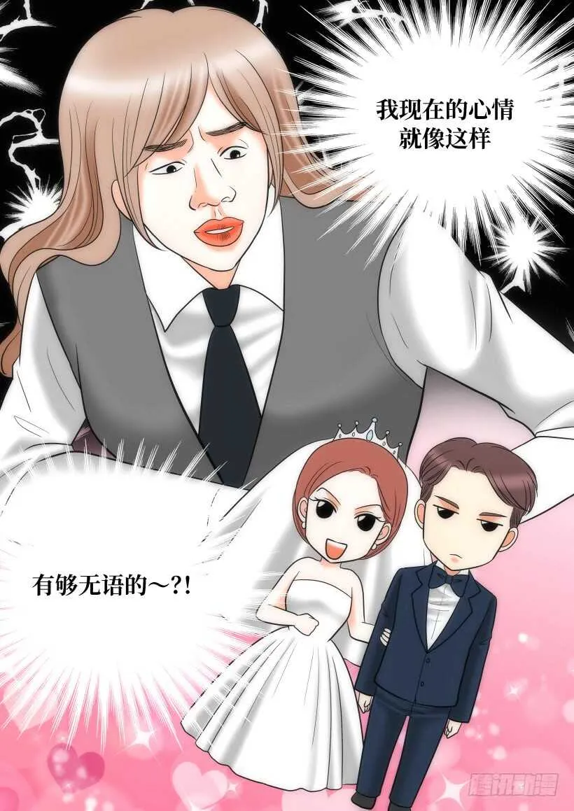 第29话 第11页