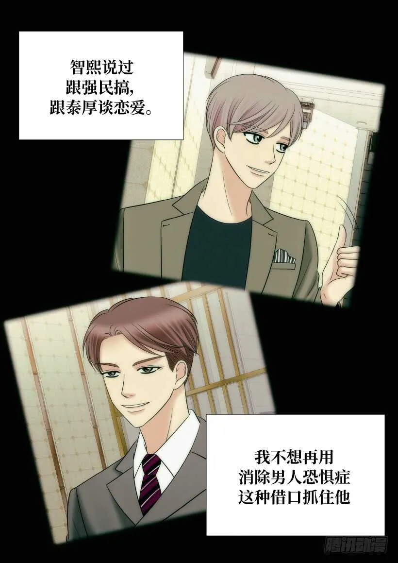 第29话 第13页